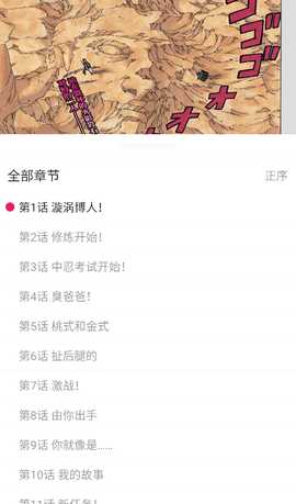 OVO漫画 1.02 最新版 3