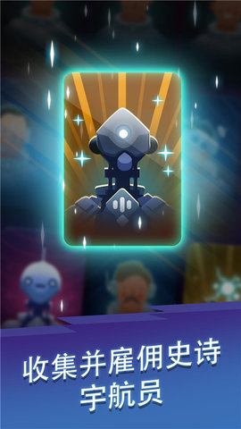 星际矿工 1.3.25 安卓版 3