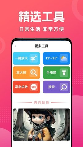 热点快报 1.0.2.a 安卓版 1