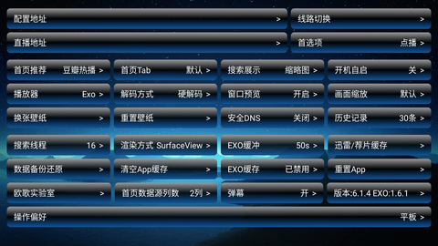 欧歌影视tv版 6.1.6 安卓版 1