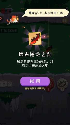 巅峰闯关挑战 1.0 官方版 3