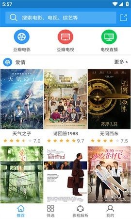 电影雷达 36 最新版 2