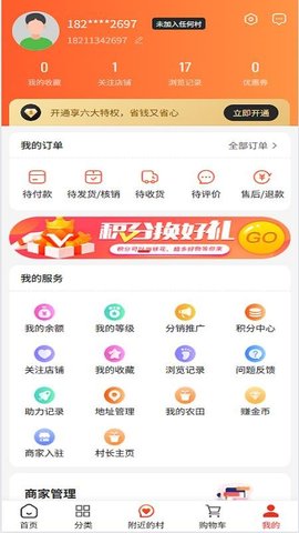 村村淘购物 1.2.0 官方版 2