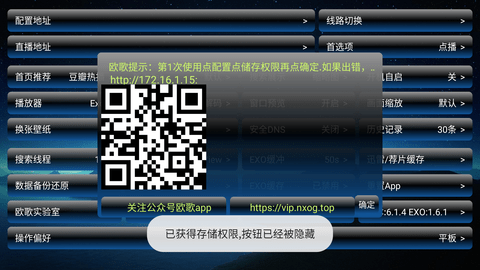 欧歌影视tv版 6.1.6 安卓版 4