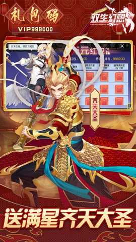 双生幻想竖屏代金券版 6.6.121 最新版 2