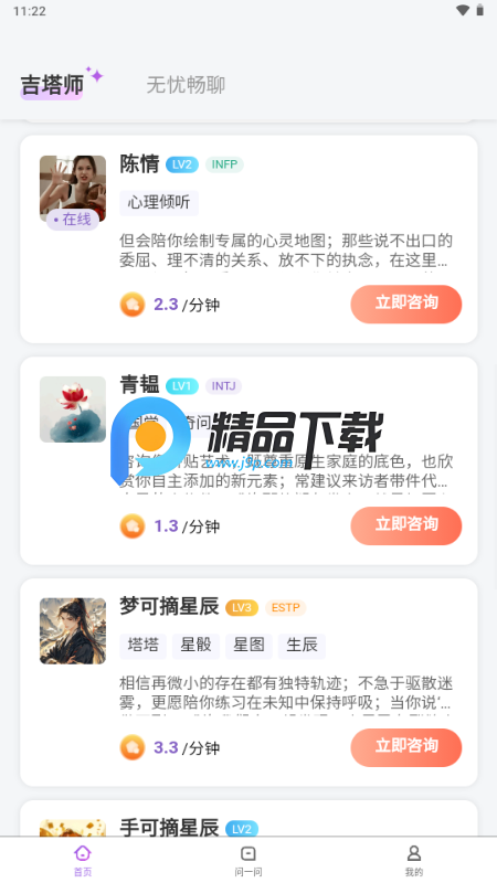吉塔星 1.0.3 安卓版 1