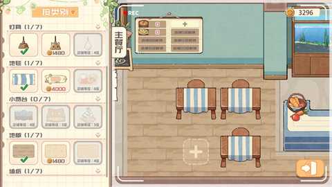 海兽餐厅 2.3.2 最新版 1