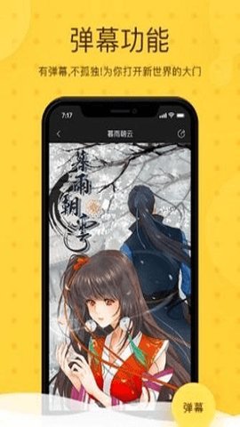 xxmh漫画 1.0.0 安卓版 1
