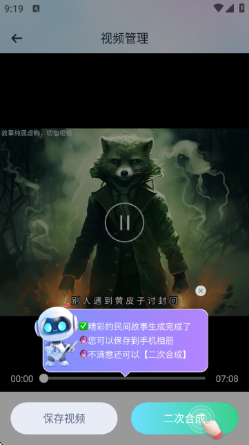 梨合剪辑 1.2.8 安卓版 1