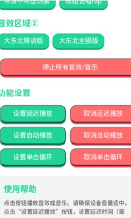 雨姐语音盒 1.0 安卓版 2