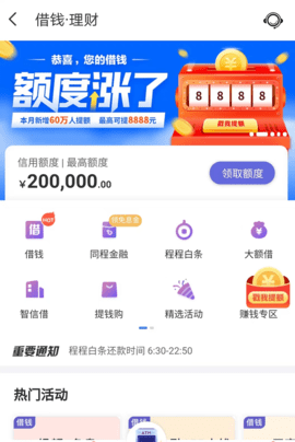 提钱游 11.2.2 安卓版 1
