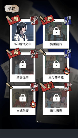 规则怪谈2 1.0 官方版 1