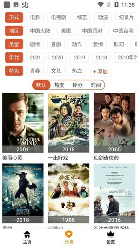 久播影院 2.1.0 官方版 1