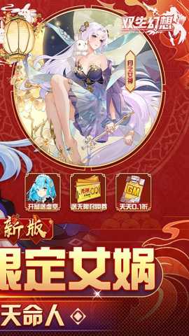 双生幻想小y版 6.6.121 安卓版 2