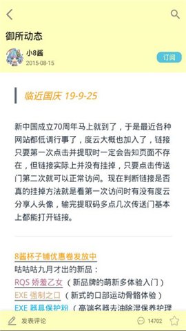 灵梦御所 3.1 安卓版 3