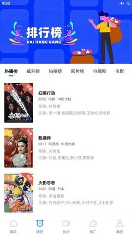 地瓜视频免费追剧 4.0.6 安卓版 2
