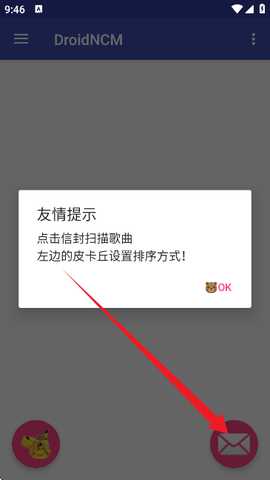DroidNCM 3.1 最新版 1