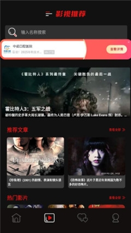 青石视频 1.3 安卓版 3