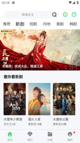 小羊影视 v1.6.3 官方版 1