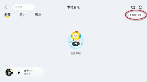 酷我音乐车机版老版本 5.0.0.0 安卓版 1