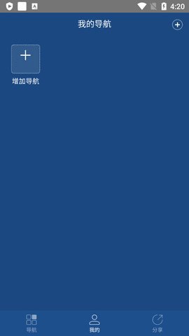 草莓导航 1.0 安卓版 1