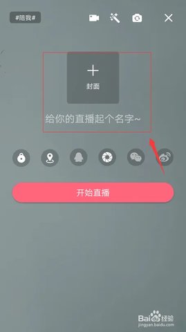 易直播足迹 1.1.0 安卓版 4