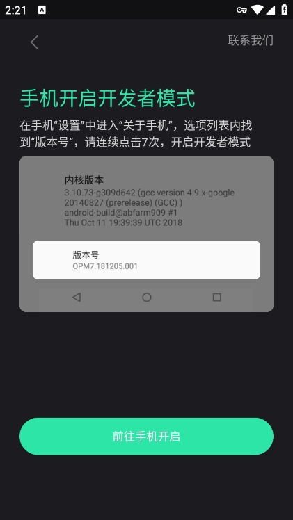 米卓同屏助手 1.13.0 最新版 1