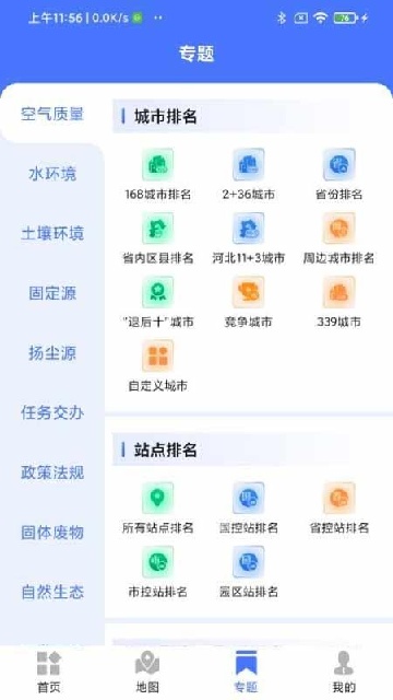 综合决策 1.3.3 安卓版 0