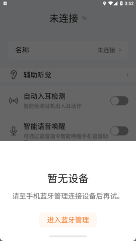 starfun 2.0.7.016 安卓版 2