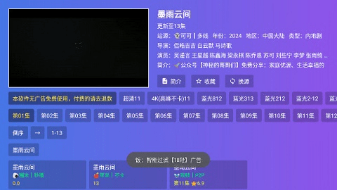 饭太硬tv电视版 9.9.9 安卓版 2