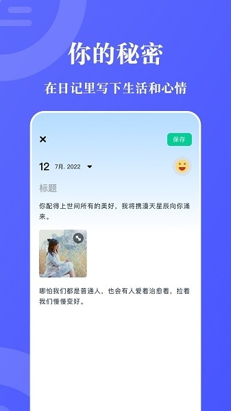 峰冠日常记录  安卓版 1