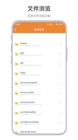 文件高级搜索 V1.0.1 官方版 2