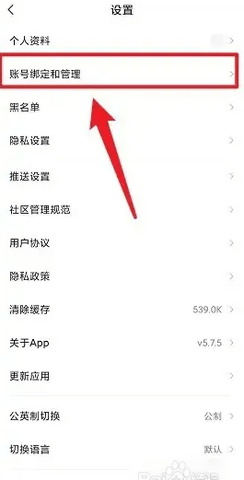 九号出行6.6.8 6.6.8 安卓版 4