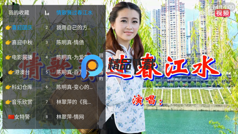 雨露TV版 9 安卓版 3