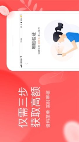 来分期 1.5.0 安卓版 1