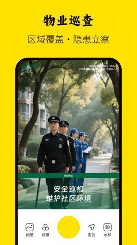 美颜特效水印相机 2.0.0 官方版 3