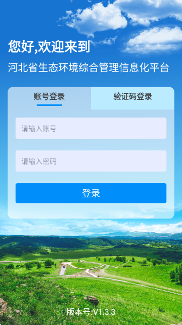 综合决策 1.3.3 安卓版 3