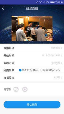 天翼直播 v3.2.7 安卓版 1