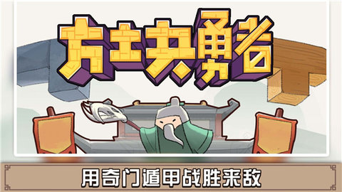 方块勇者 1.0.1 安卓版 1