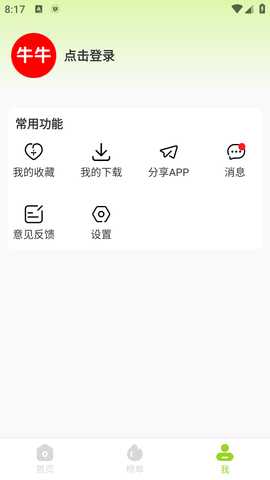 ph官方中文 1.4.6 安卓版 2