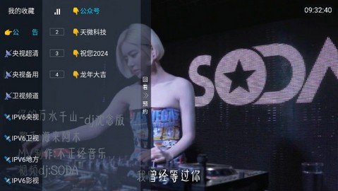 东阳直播 5.2.0 最新版 2
