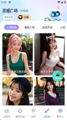 蓝莓剪辑 1.2.8 官方版 3