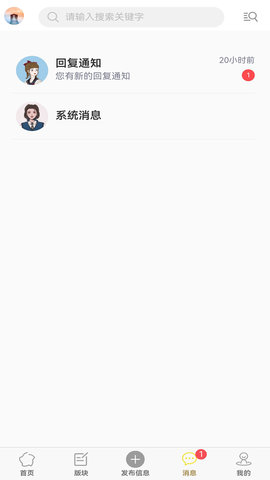 田东生活网 3.0.1 最新版 3