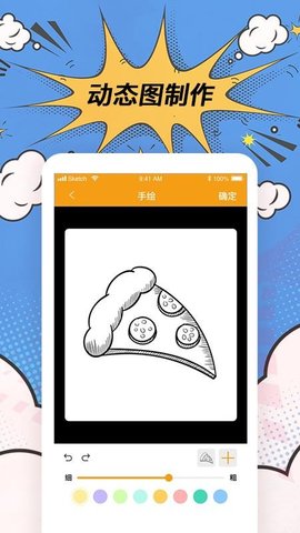 趣逗P图工具 3.5.0 最新版 2