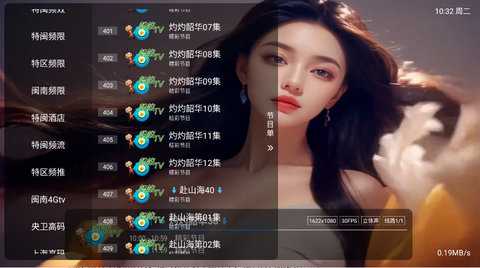 蚂蚁Tv港澳台电视直播 1.2.8beta.20240901_2147 最新版 2