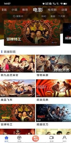 蓝豚豚影视 1.6.0.0 最新版 2