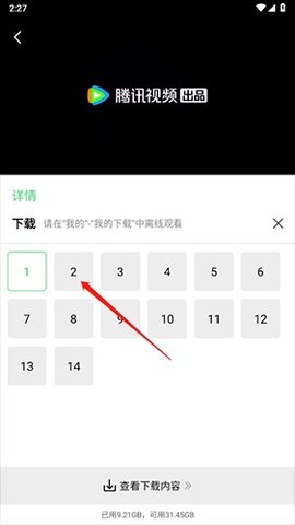 地瓜视频免费追剧 4.0.6 安卓版 1
