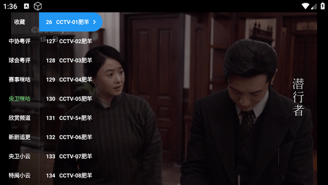 饭太硬tv电视版 9.9.9 安卓版 3