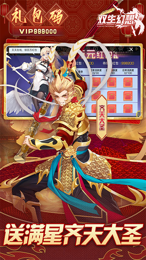 双生幻想哔哩哔哩版 6.6.121 官方版 4