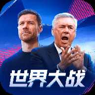 世界大战游戏中文版